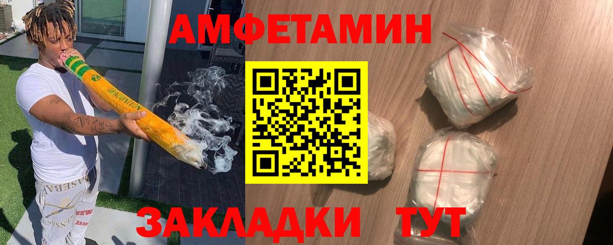 это формула  Amphetamine  Вход с VPN  Амфетамин 98%  Минусинск 