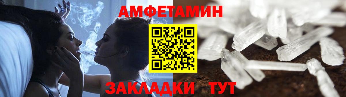 Amphetamine 97% Минусинск