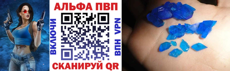 Alpha PVP Crystall  Минусинск 