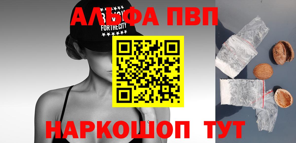 Минусинск  A-PVP  Альфа ПВП СК  Alfa_PVP Соль  Вход с VPN  Alpha PVP Crystall 