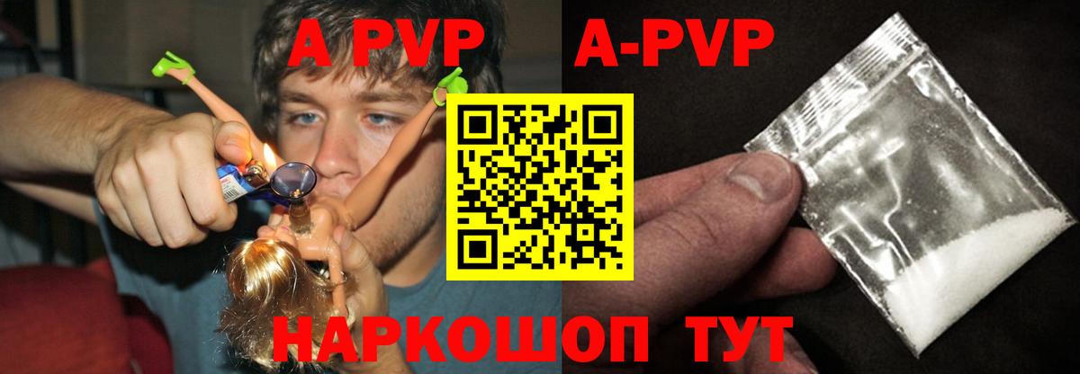 APVP крисы CK Минусинск