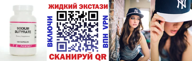 БУТИРАТ BDO 33%  цены наркотик  мориарти наркотические препараты  Минусинск 