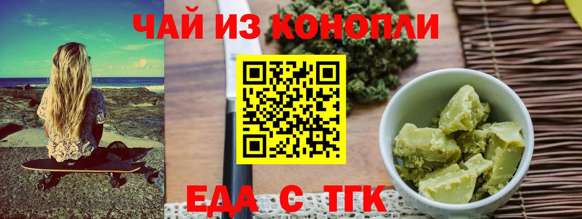Минусинск  Canna-Cookies марихуана  Вход с VPN 