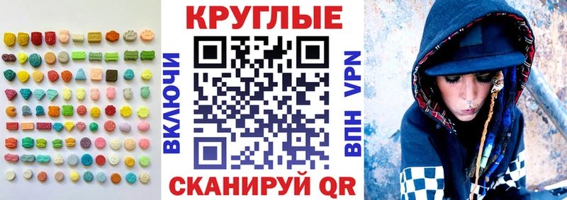 Экстази TESLA  Минусинск 