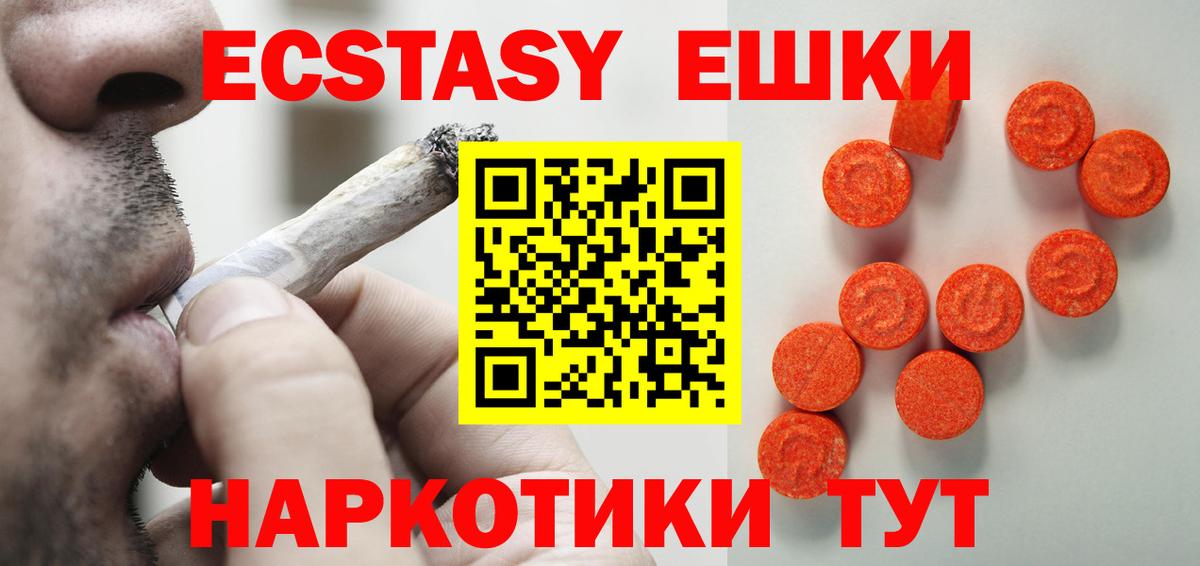 ЭКСТАЗИ mix  ЭКСТАЗИ  Минусинск  Вход с VPN 