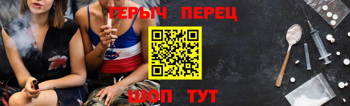 ГЕРОИН белый  ГЕРОИН  Минусинск  Вход с VPN 