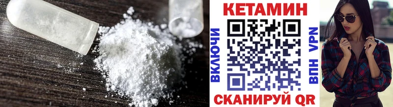 КЕТАМИН ketamine  блэк спрут ССЫЛКА  Минусинск  магазин   