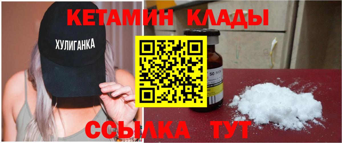 Минусинск  Кетамин ketamine  Вход с VPN  kraken сайт  Кетамин VHQ 