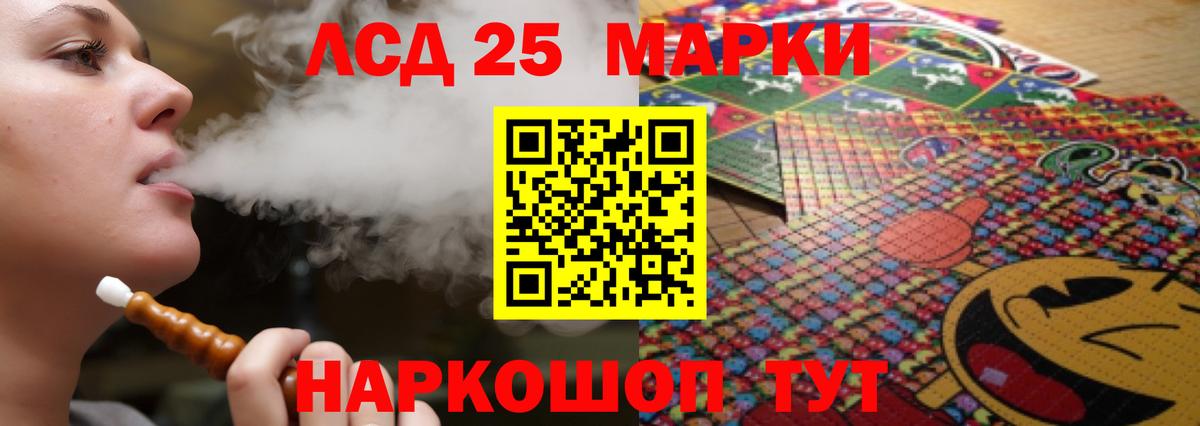 omg зеркало  LSD-25 экстази кислота  Вход с VPN  Минусинск  LSD-25 экстази ecstasy 