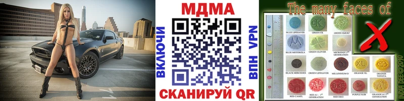 МДМА молли  Минусинск 