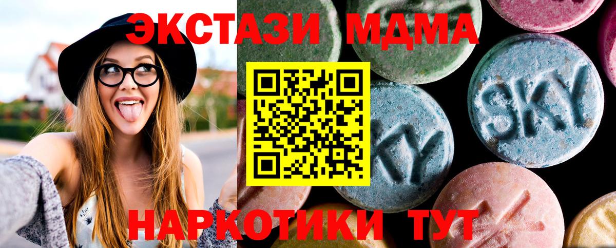 Минусинск  МДМА crystal  MDMA  Вход с VPN 