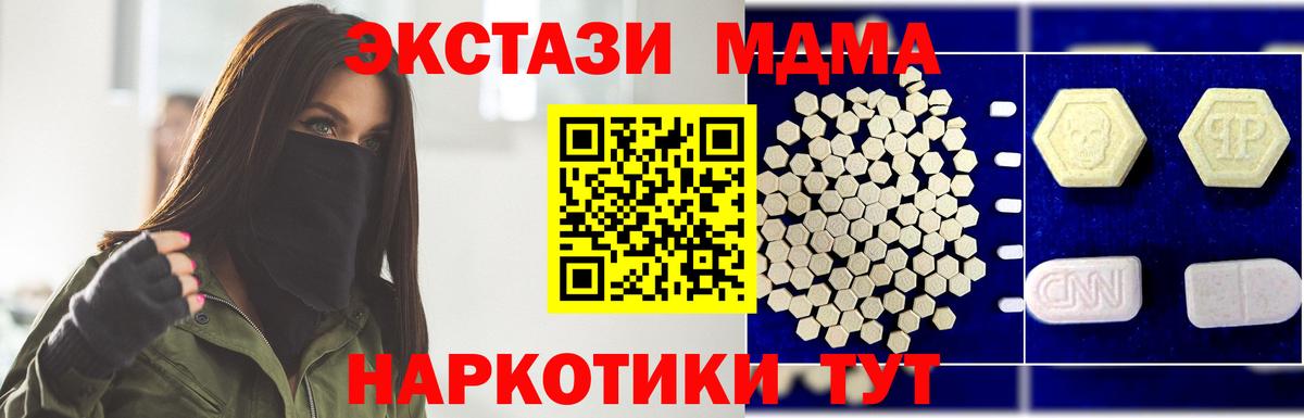 MDMA VHQ Минусинск