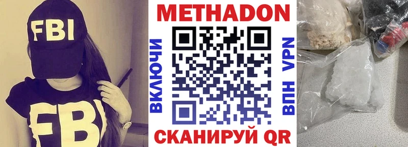 хочу наркоту Минусинск Метадон белоснежный
