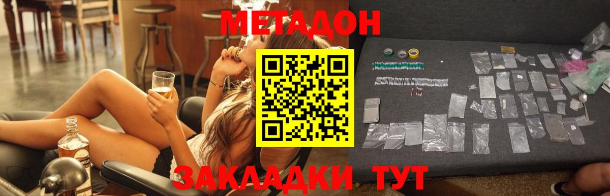 Минусинск  Метадон methadone  Метадон VHQ  Вход с VPN 