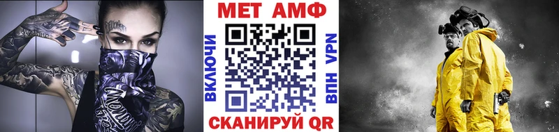 Метамфетамин мет  Минусинск 