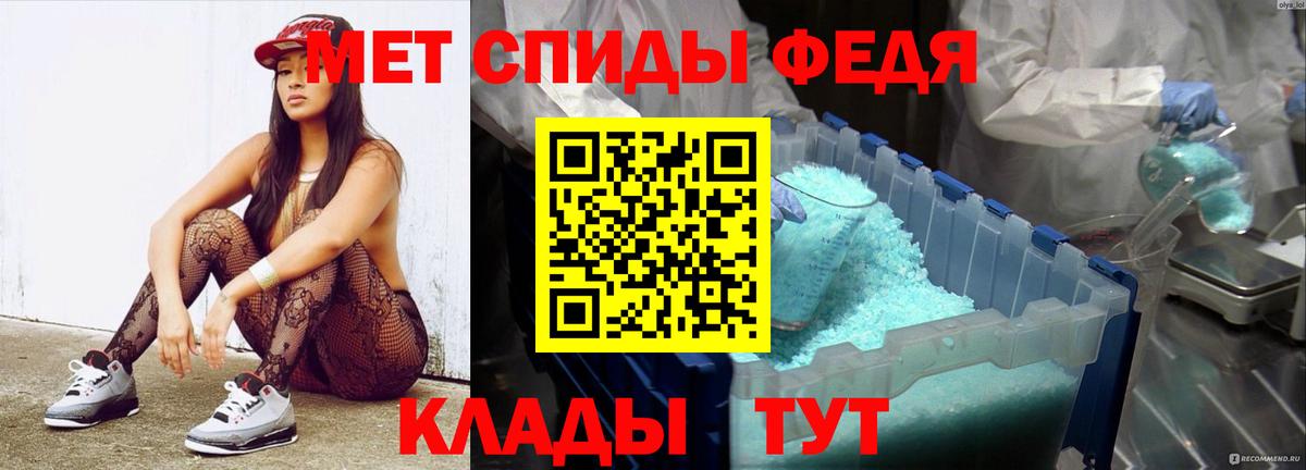 Первитин кристалл  Вход с VPN  Минусинск 