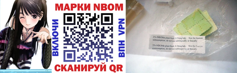 Марки 25I-NBOMe 1500мкг  закладки  Минусинск 