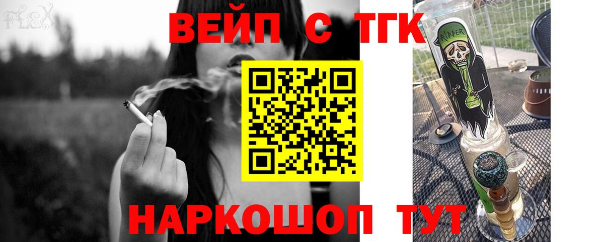 Минусинск  Дистиллят ТГК концентрат  ТГК жижа  Вход с VPN 