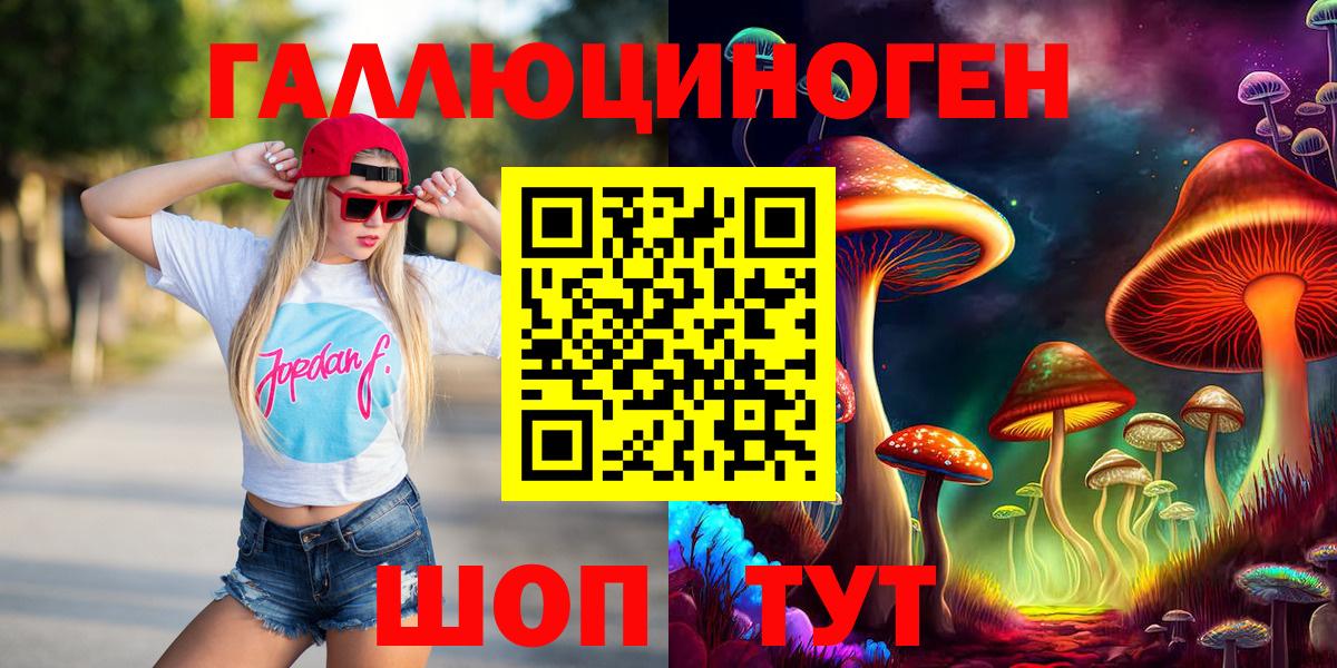 Минусинск  Галлюциногенные грибы MAGIC MUSHROOMS  Вход с VPN 
