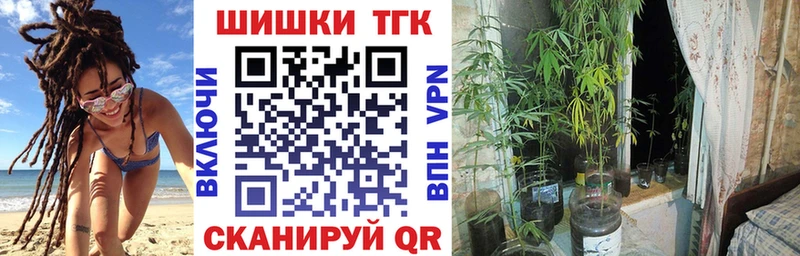 Марихуана планчик Минусинск