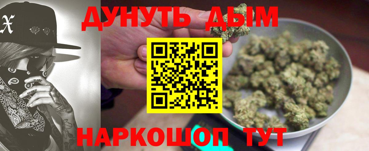 Бошки Шишки AK-47  Канабис LSD WEED  Минусинск  Вход с VPN  Марихуана MAZAR 